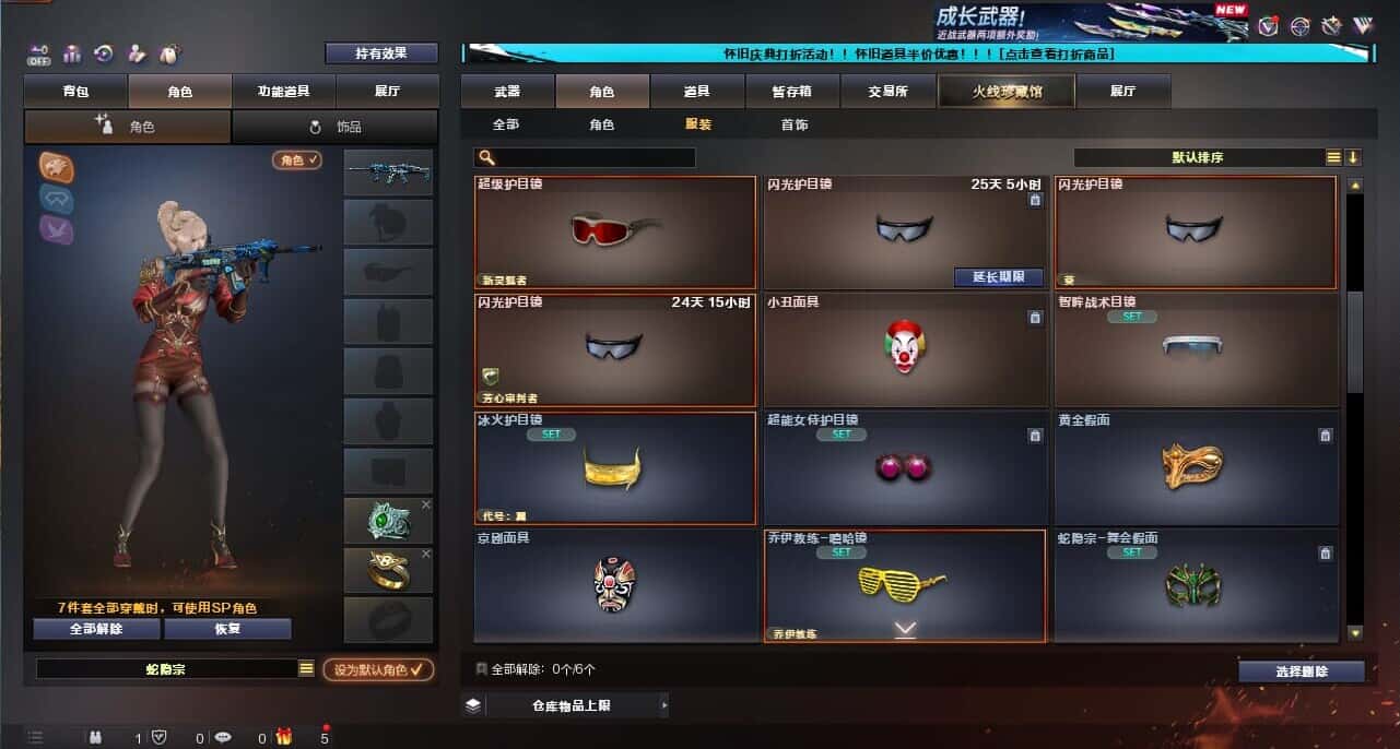 CFCMW335391穿越火线账号详情图43