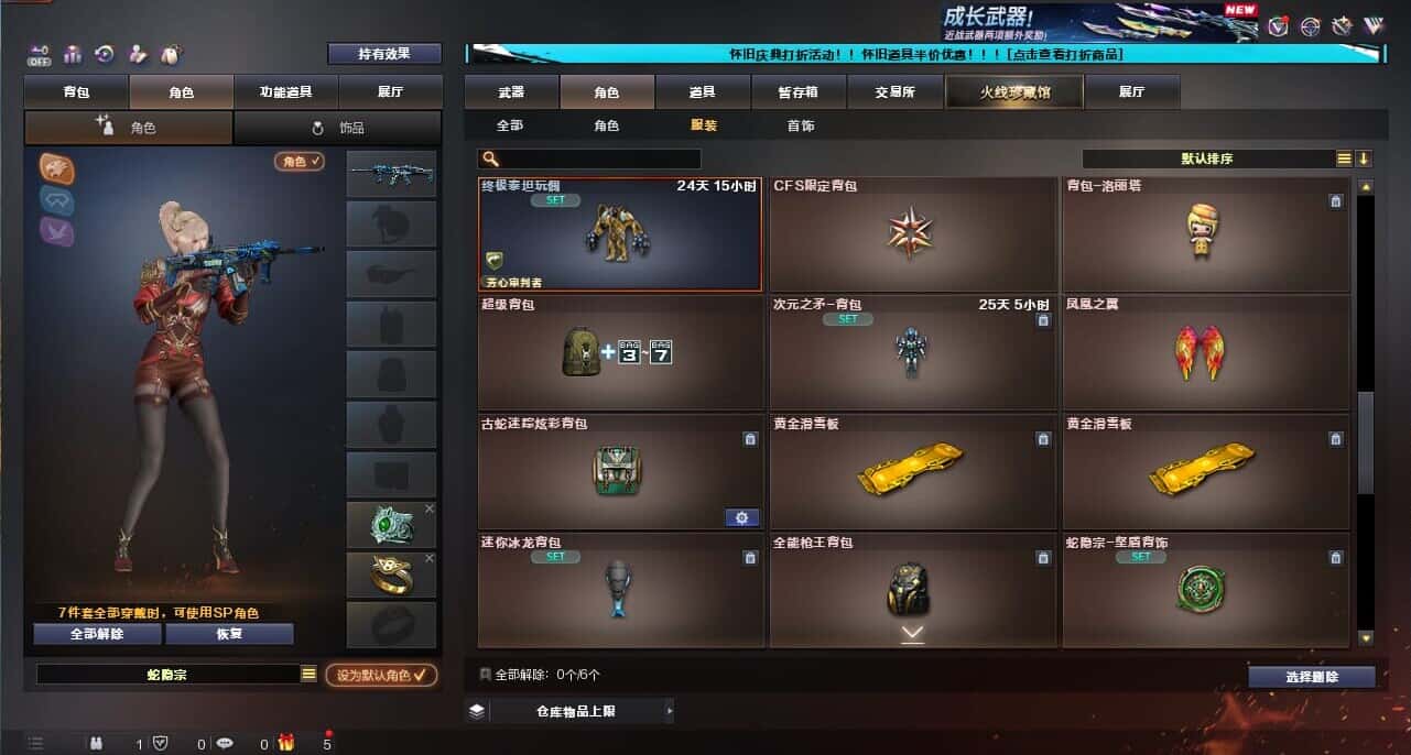 CFCMW335391穿越火线账号详情图45