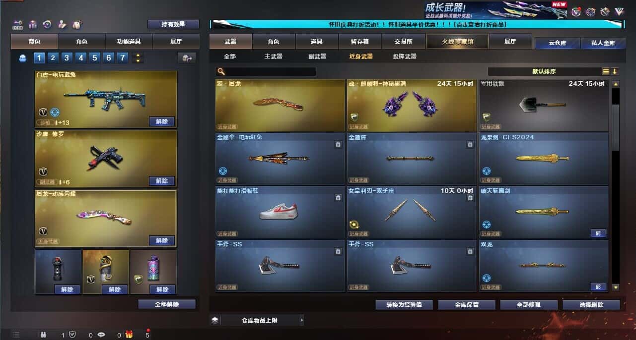 CFCMW335391穿越火线账号详情图41