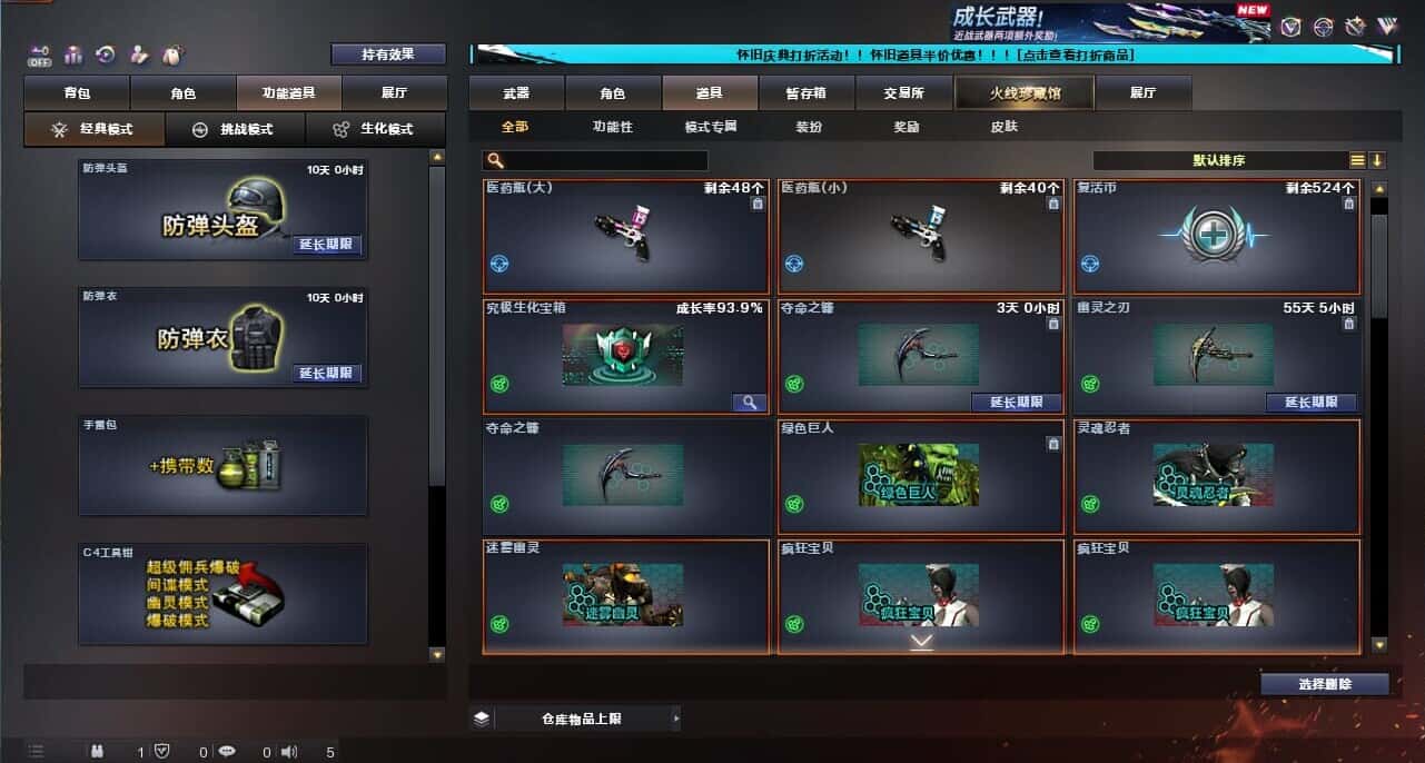 CFCMW335391穿越火线账号详情图47