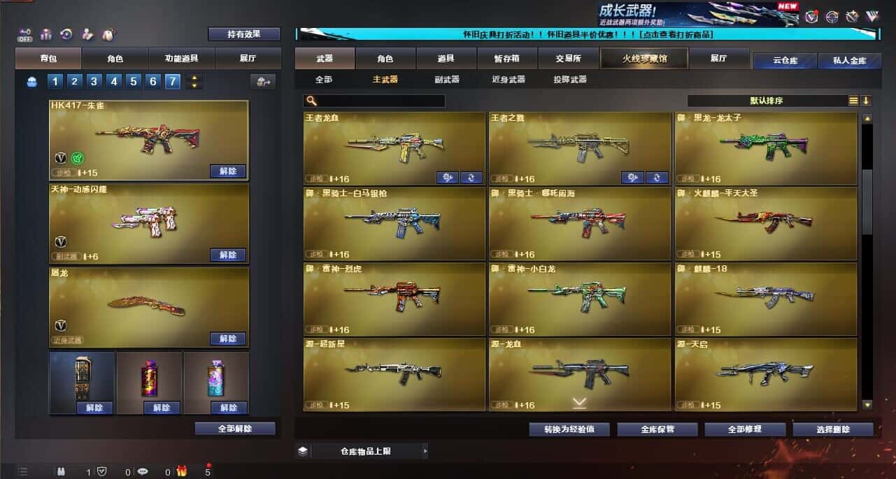 CFCMW335391穿越火线账号详情图13