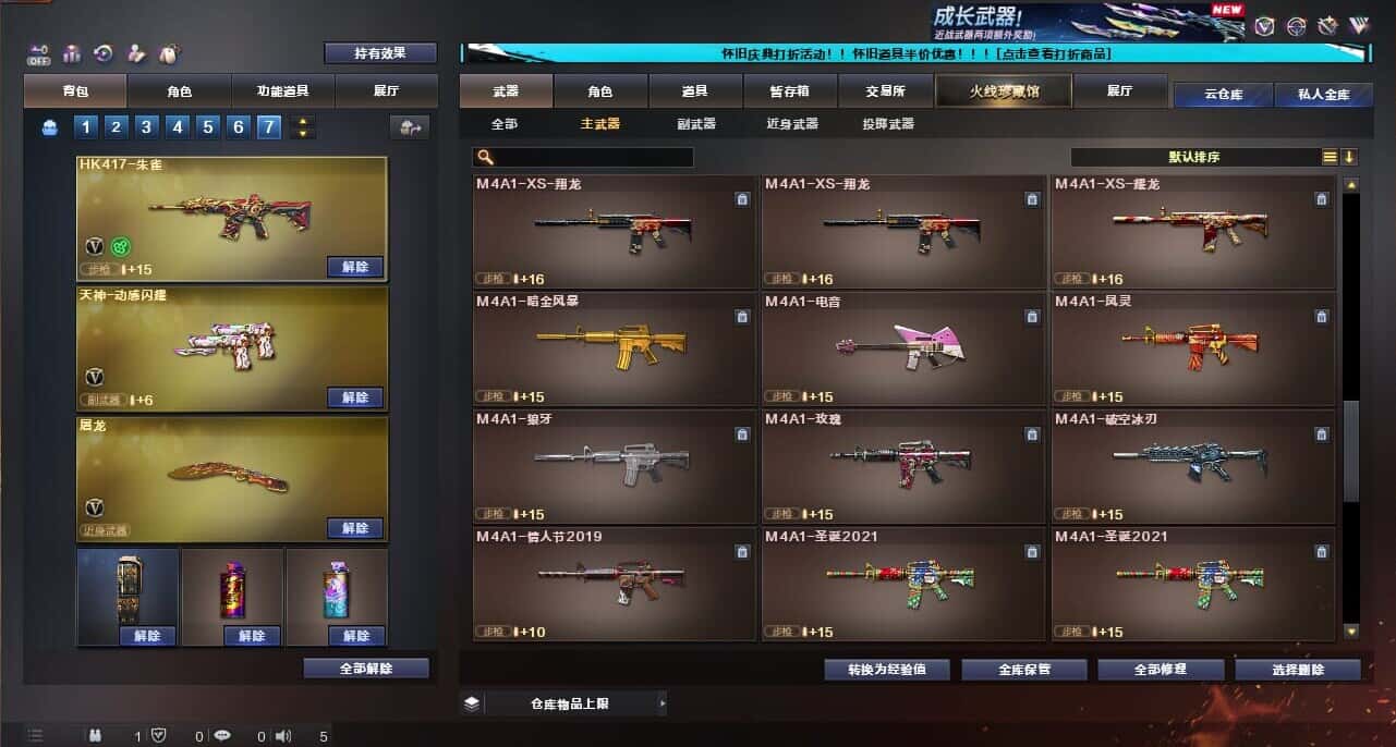 CFCMW335391穿越火线账号详情图15