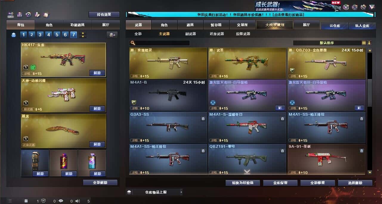 CFCMW335391穿越火线账号详情图14