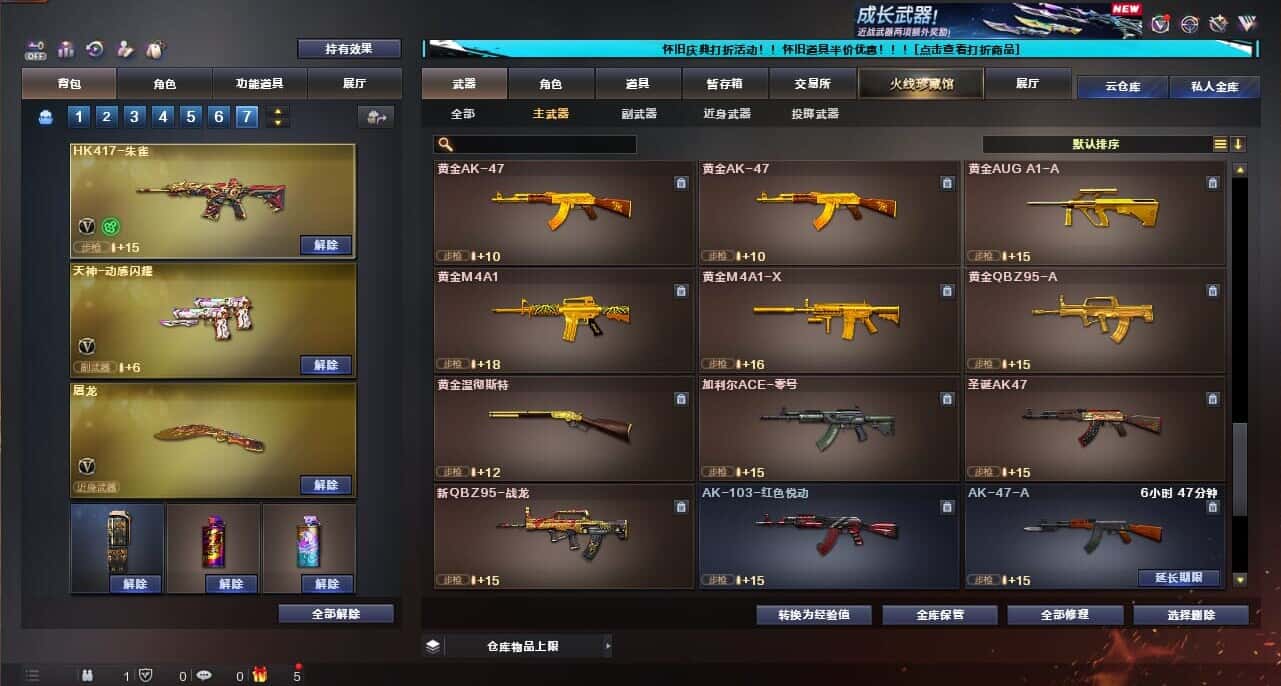 CFCMW335391穿越火线账号详情图16