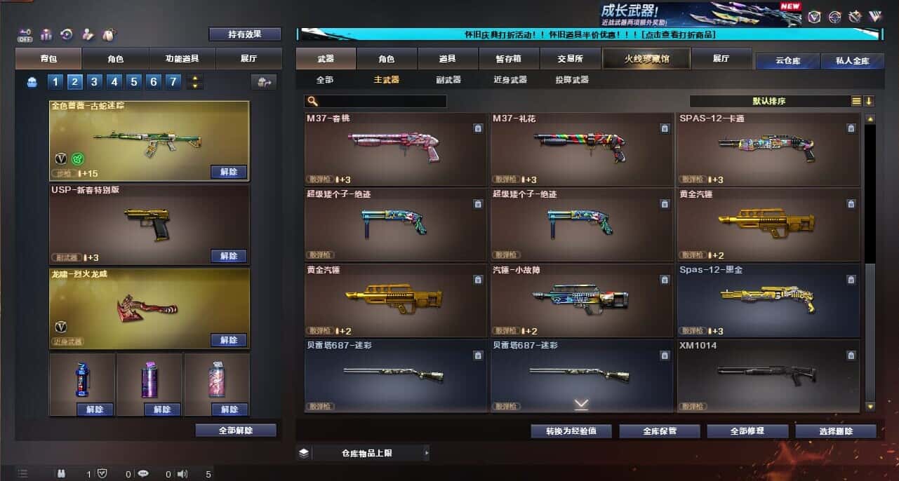 CFCMW335391穿越火线账号详情图32