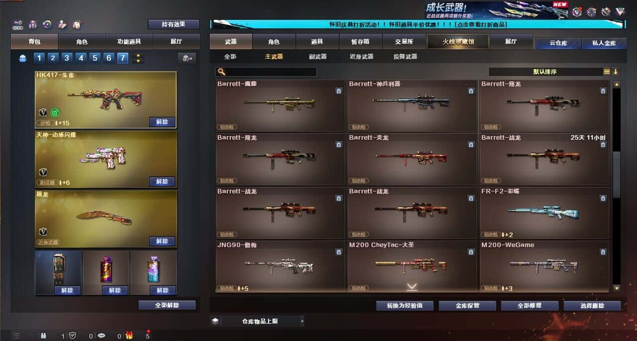 CFCMW335391穿越火线账号详情图21