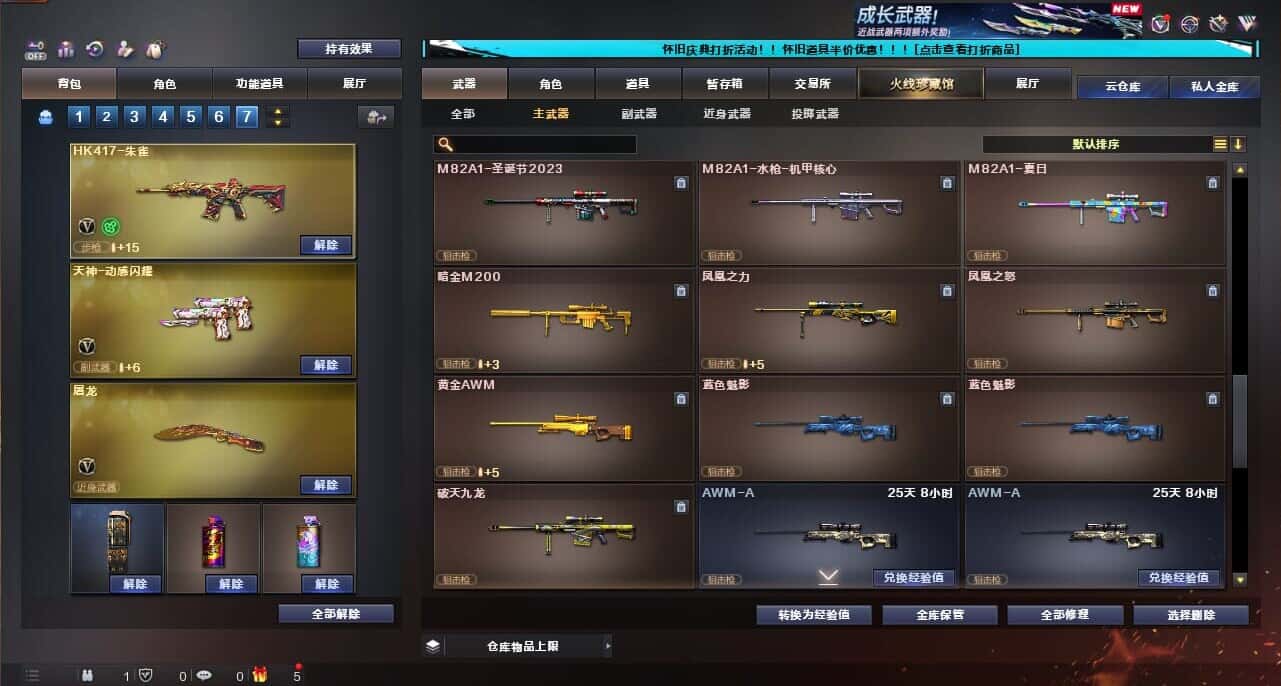 CFCMW335391穿越火线账号详情图24