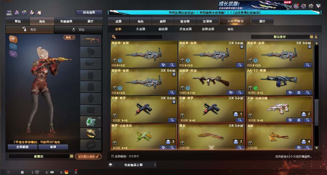 CFCMW335391穿越火线账号详情图4