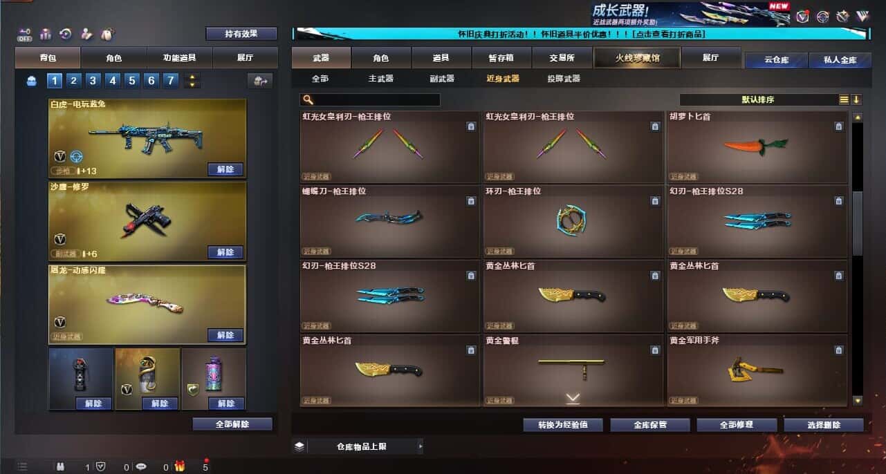 CFCMW335391穿越火线账号详情图30