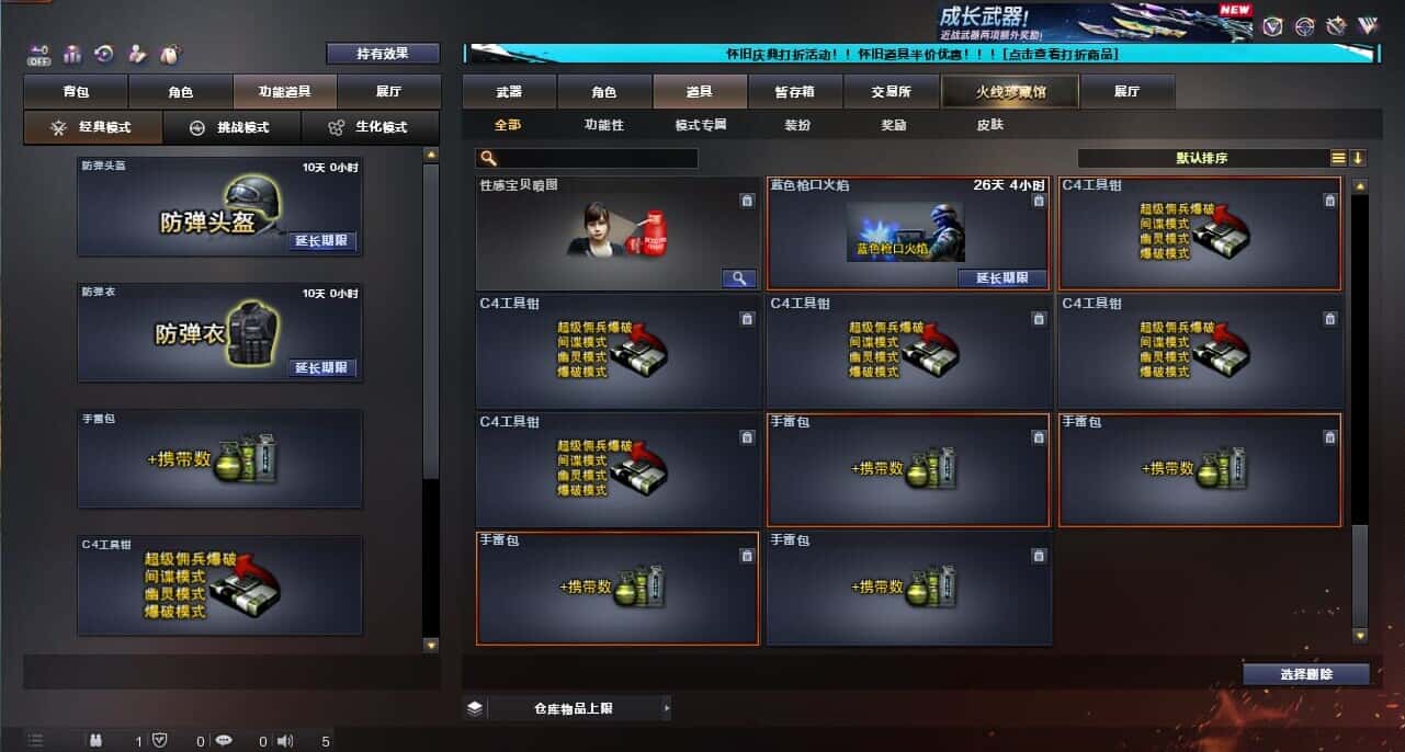 CFCMW335391穿越火线账号详情图44