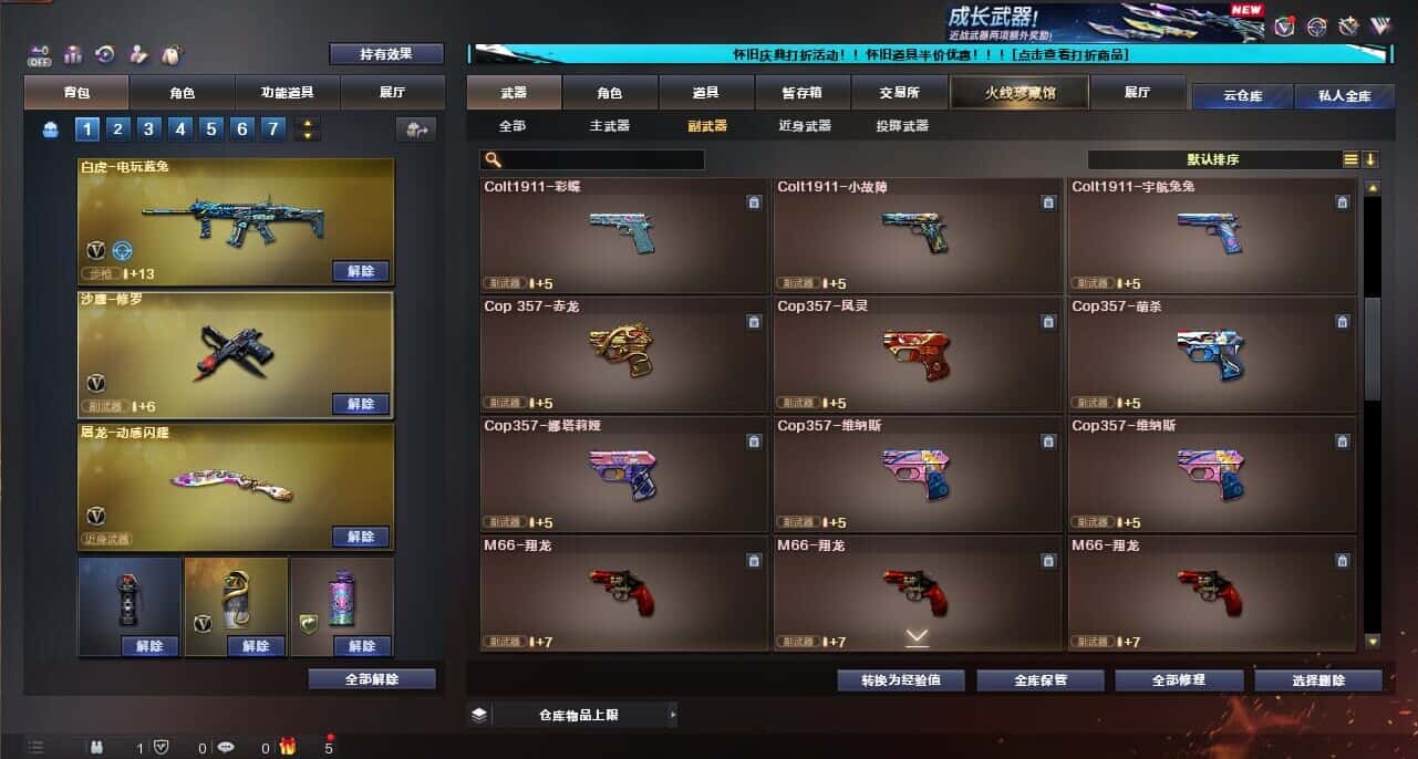 CFCMW335391穿越火线账号详情图25