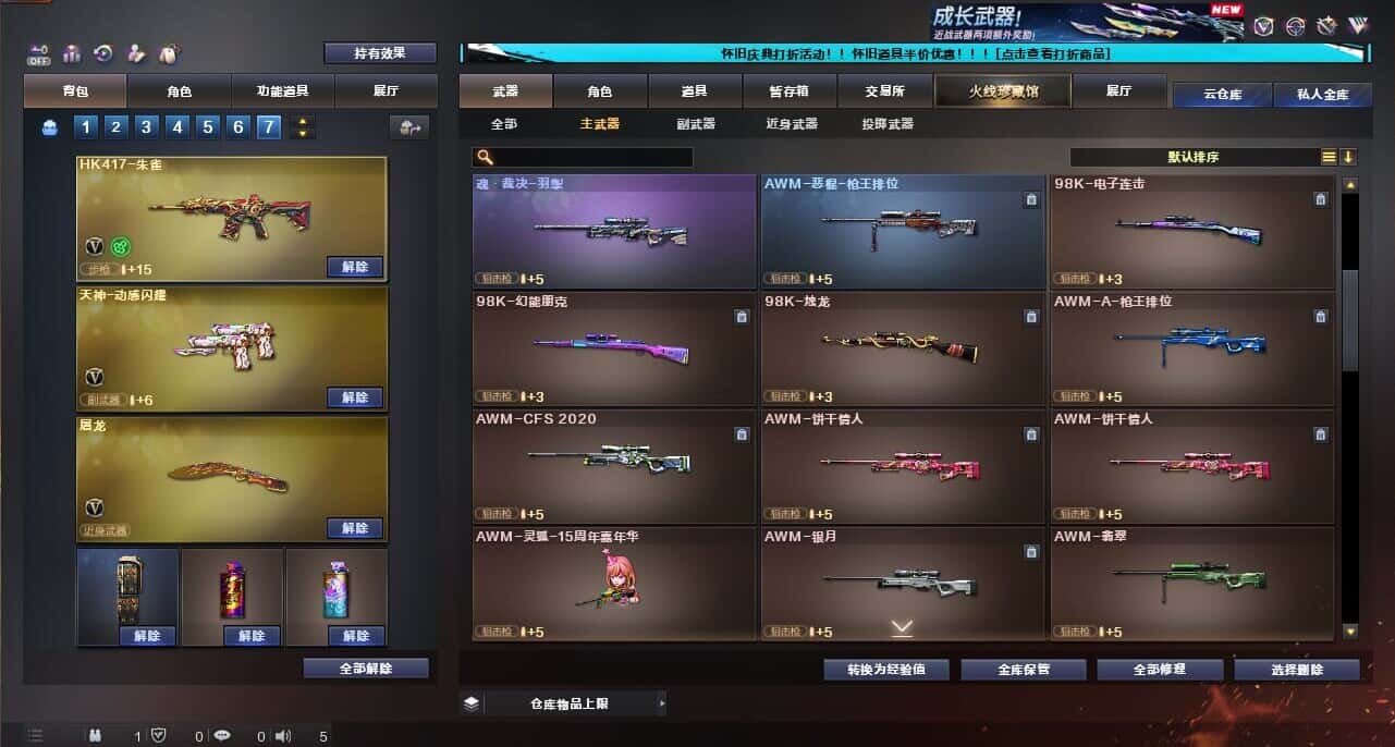 CFCMW335391穿越火线账号详情图20