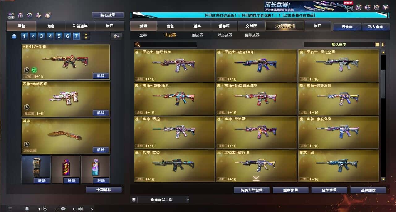 CFCMW335391穿越火线账号详情图12