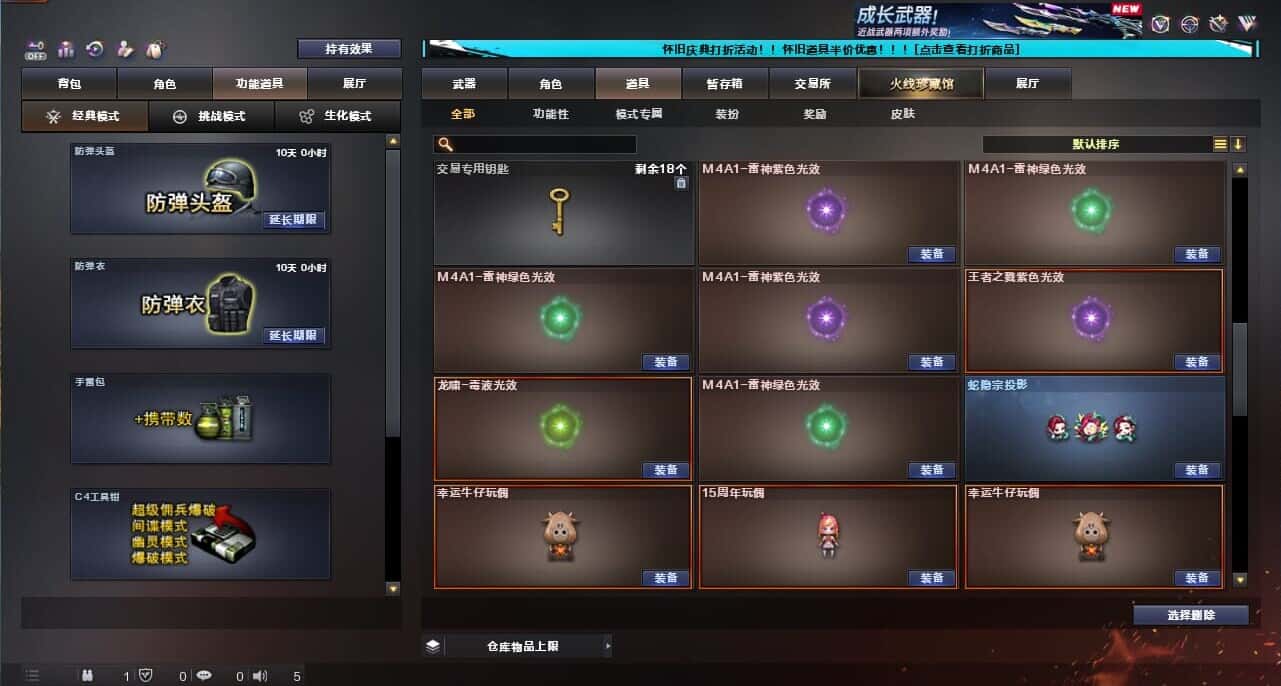 CFCMW335391穿越火线账号详情图34