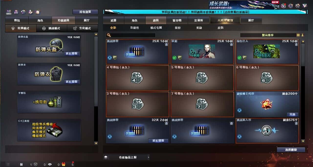 CFCMW335391穿越火线账号详情图46