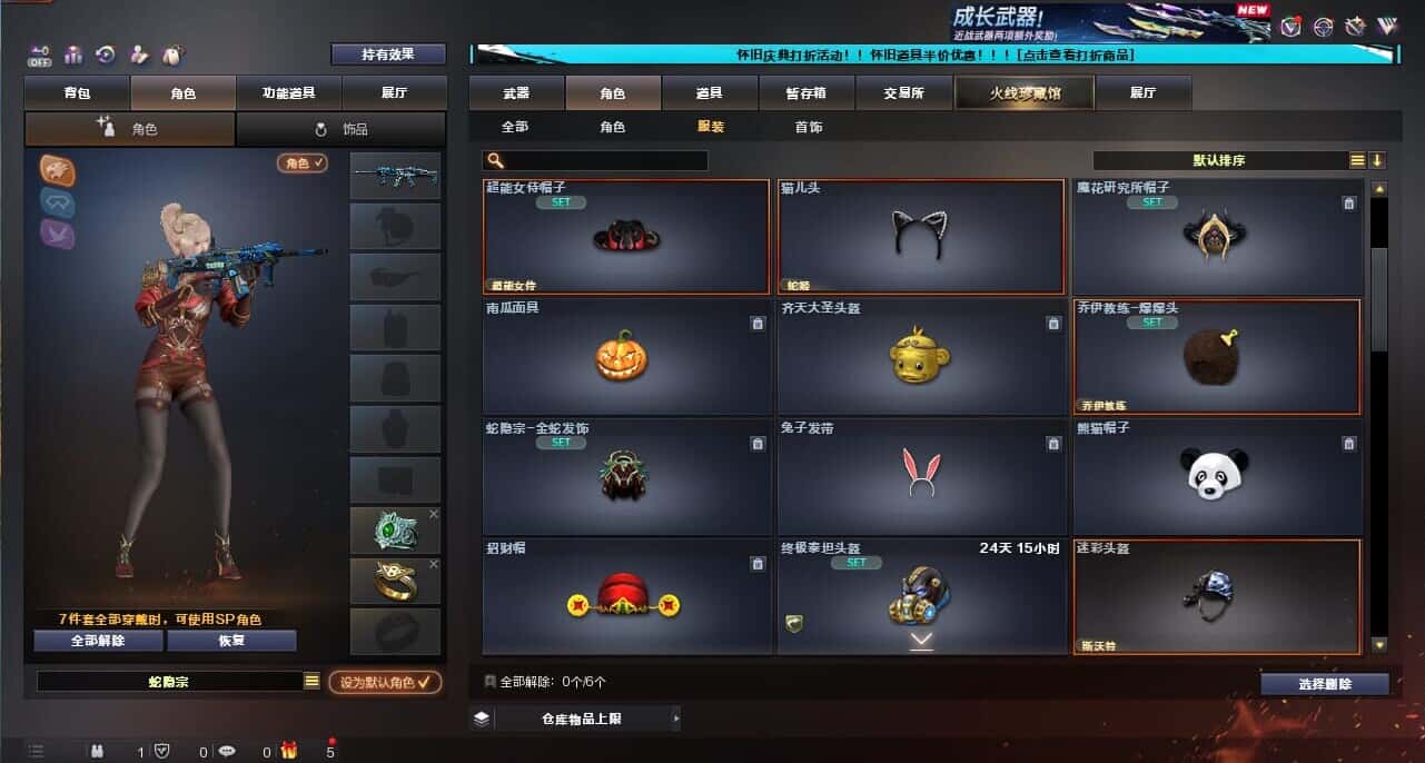 CFCMW335391穿越火线账号详情图49