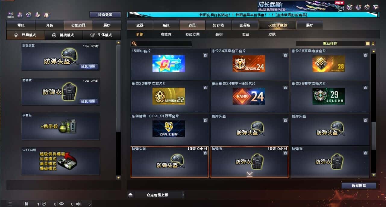 CFCMW335391穿越火线账号详情图57