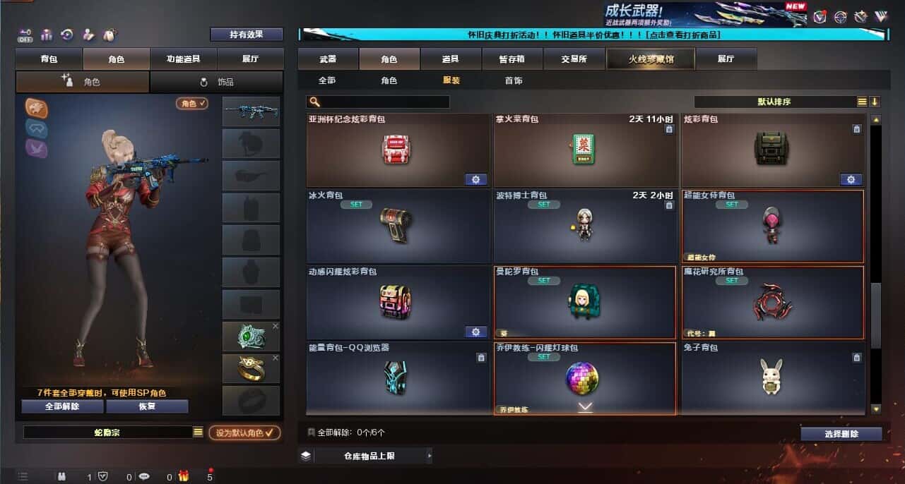 CFCMW335391穿越火线账号详情图52