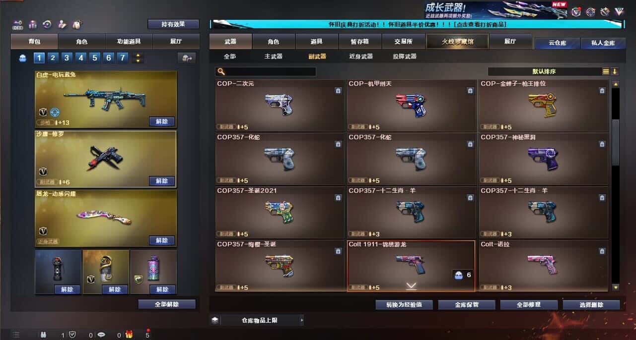 CFCMW335391穿越火线账号详情图37