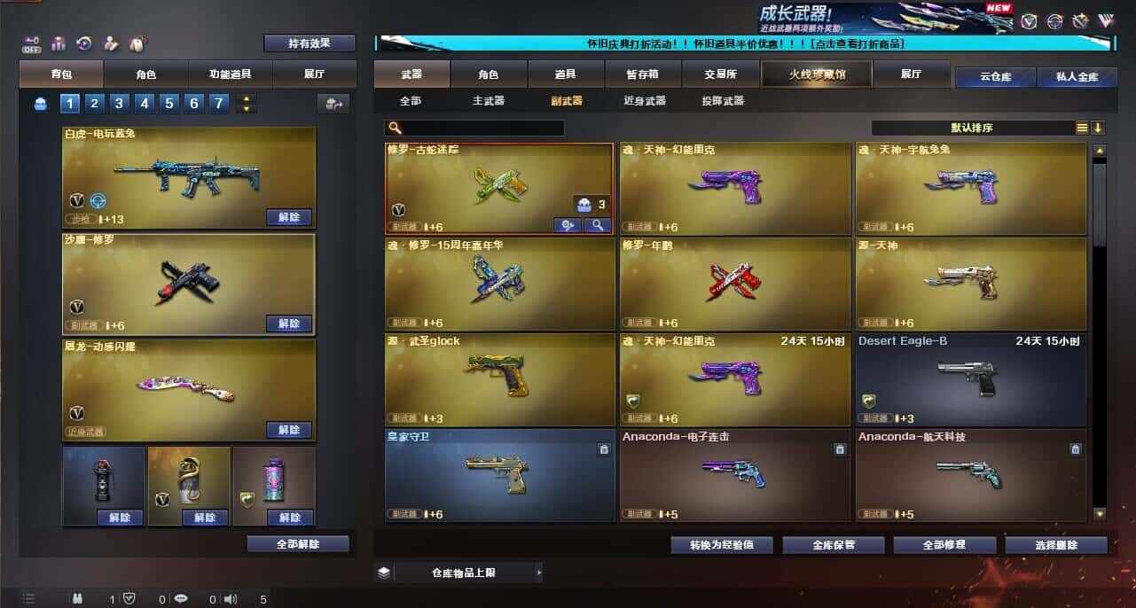 CFCMW335391穿越火线账号详情图36