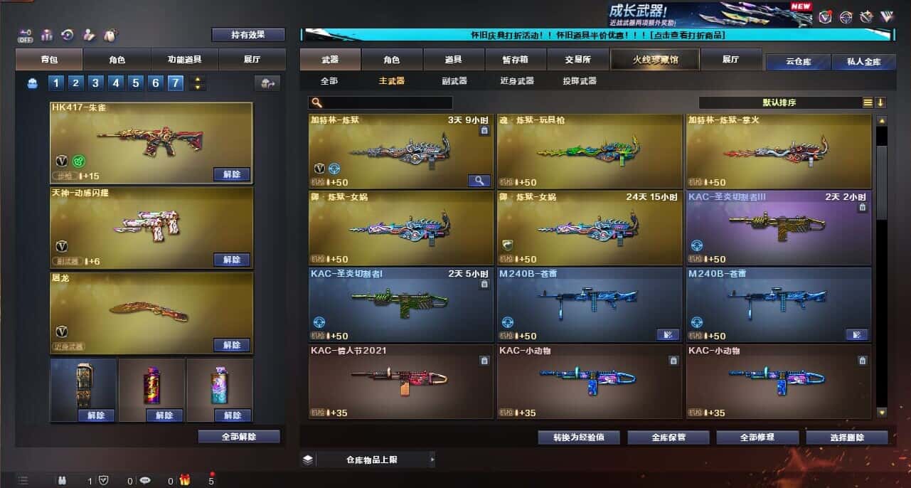CFCMW335391穿越火线账号详情图22