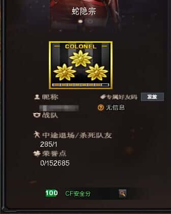 CFCMW335391穿越火线账号详情图56
