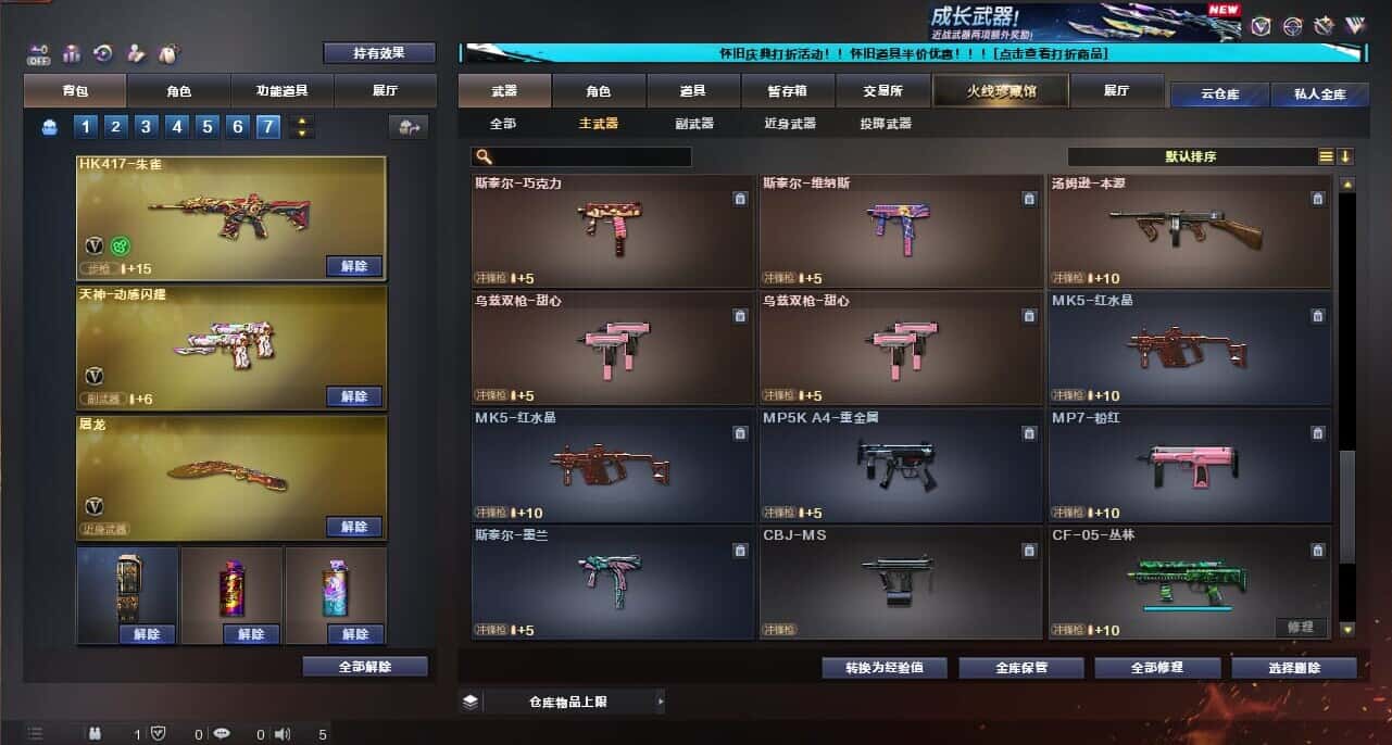 CFCMW335391穿越火线账号详情图19