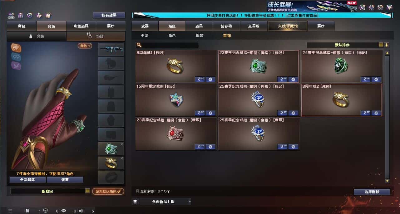 CFCMW335391穿越火线账号详情图55