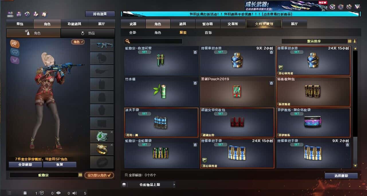 CFCMW335391穿越火线账号详情图51