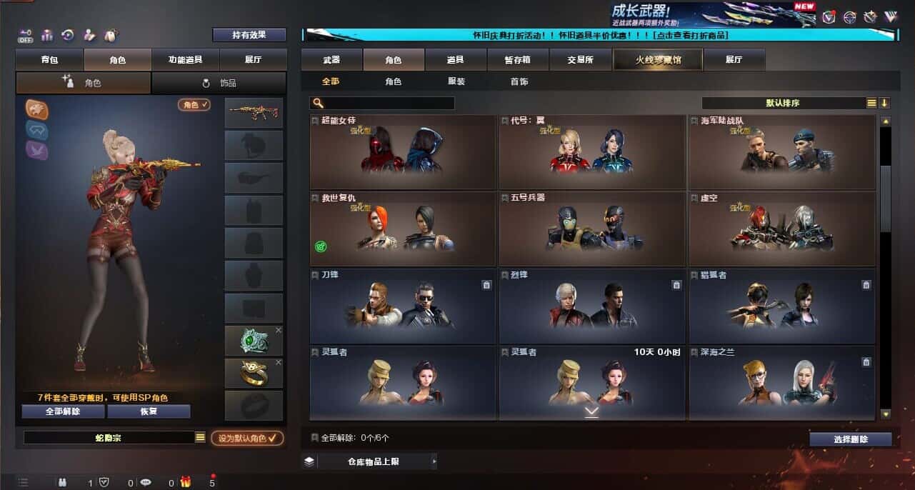 CFCMW335391穿越火线账号详情图10
