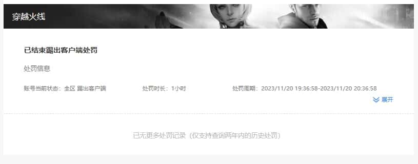 CFCMW335391穿越火线账号详情图59
