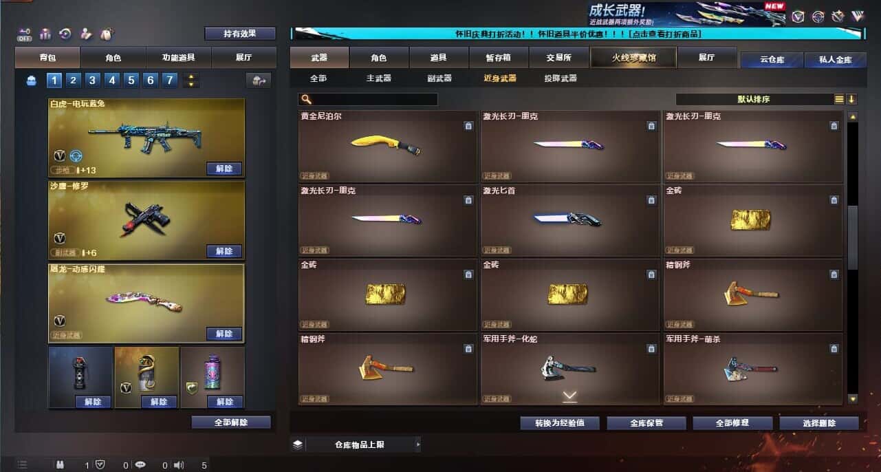 CFCMW335391穿越火线账号详情图29