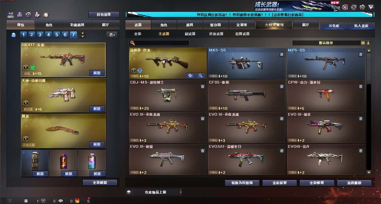 CFCMW335391穿越火线账号详情图31