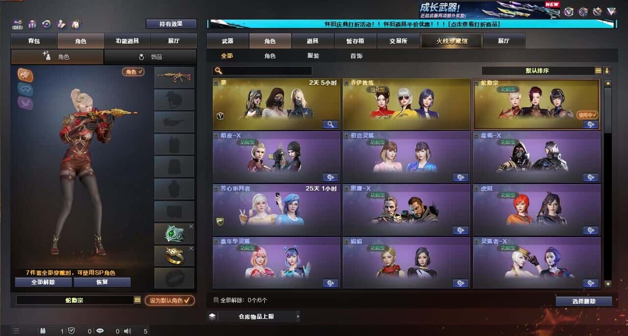 CFCMW335391穿越火线账号详情图8