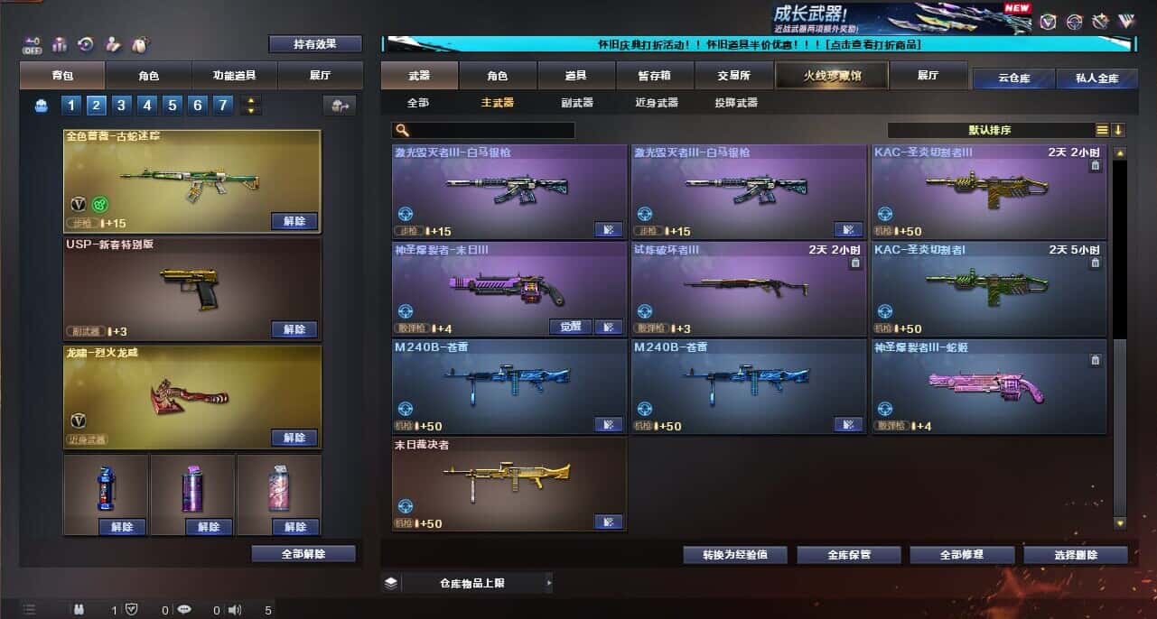 CFCMW335391穿越火线账号详情图33