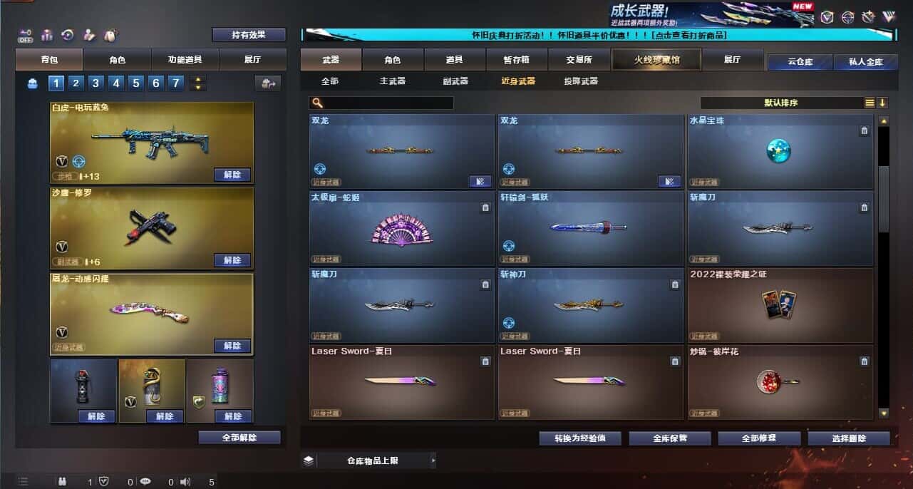 CFCMW335391穿越火线账号详情图27
