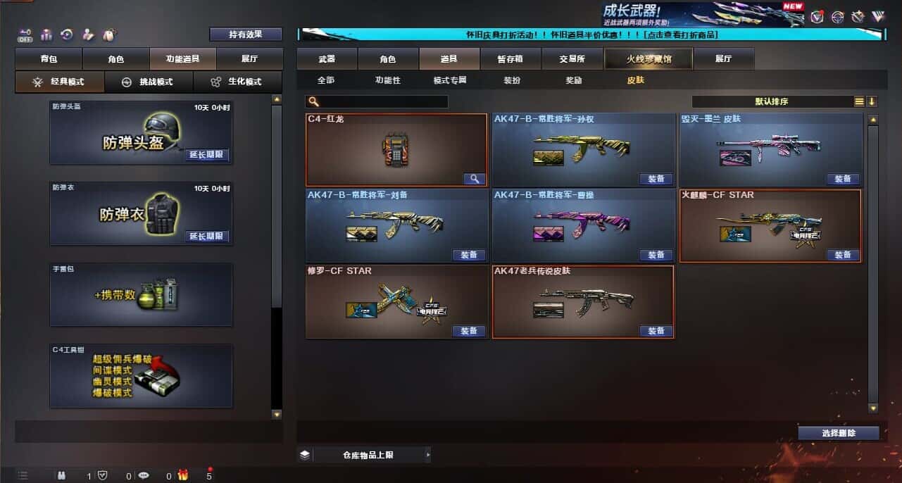 CFCMW335391穿越火线账号详情图7