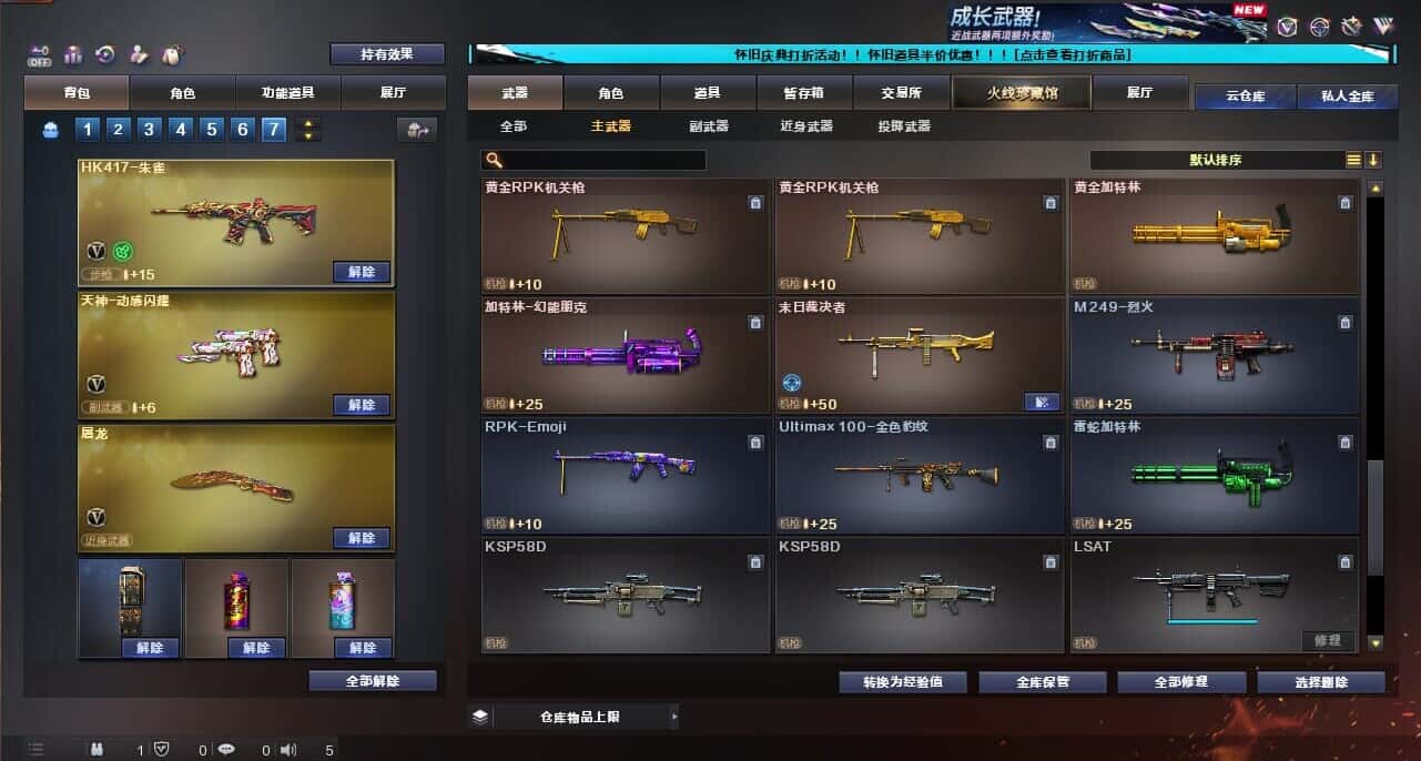 CFCMW335391穿越火线账号详情图35