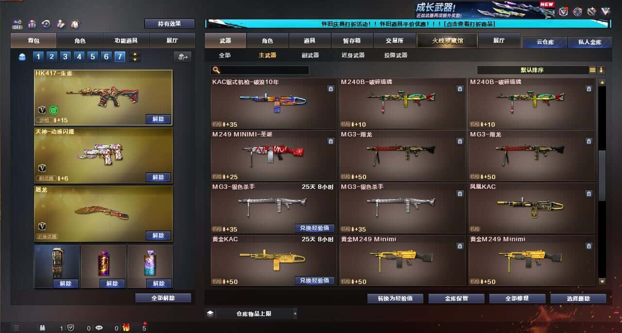 CFCMW335391穿越火线账号详情图26