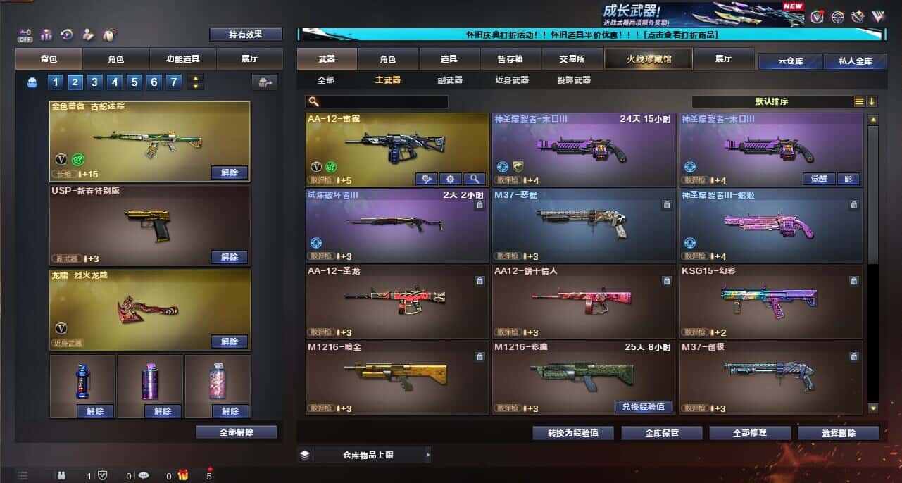 CFCMW335391穿越火线账号详情图40