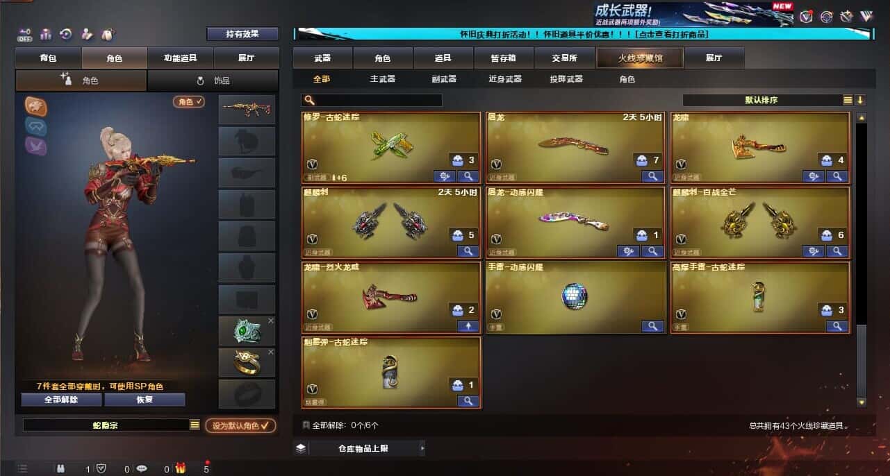 CFCMW335391穿越火线账号详情图5