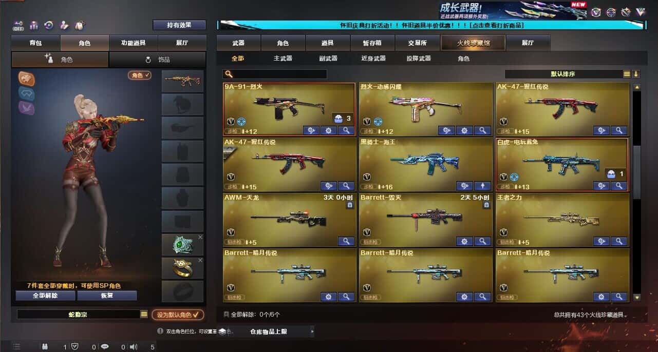 CFCMW335391穿越火线账号详情图3