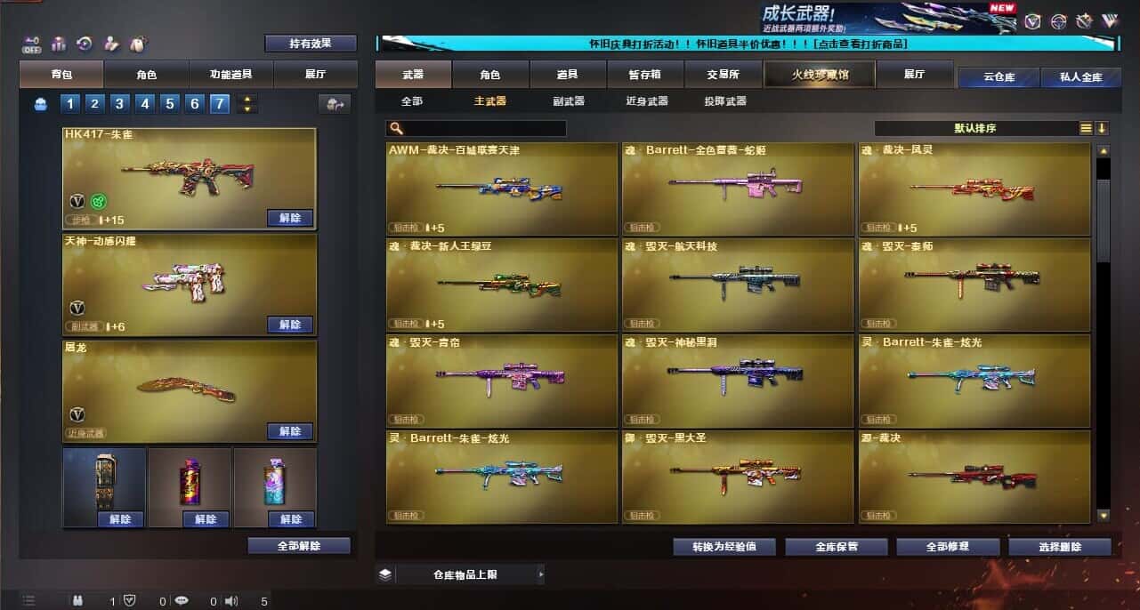 CFCMW335391穿越火线账号详情图17