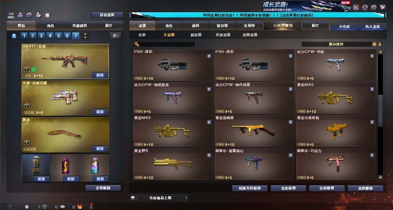 CFCMW335391穿越火线账号详情图18