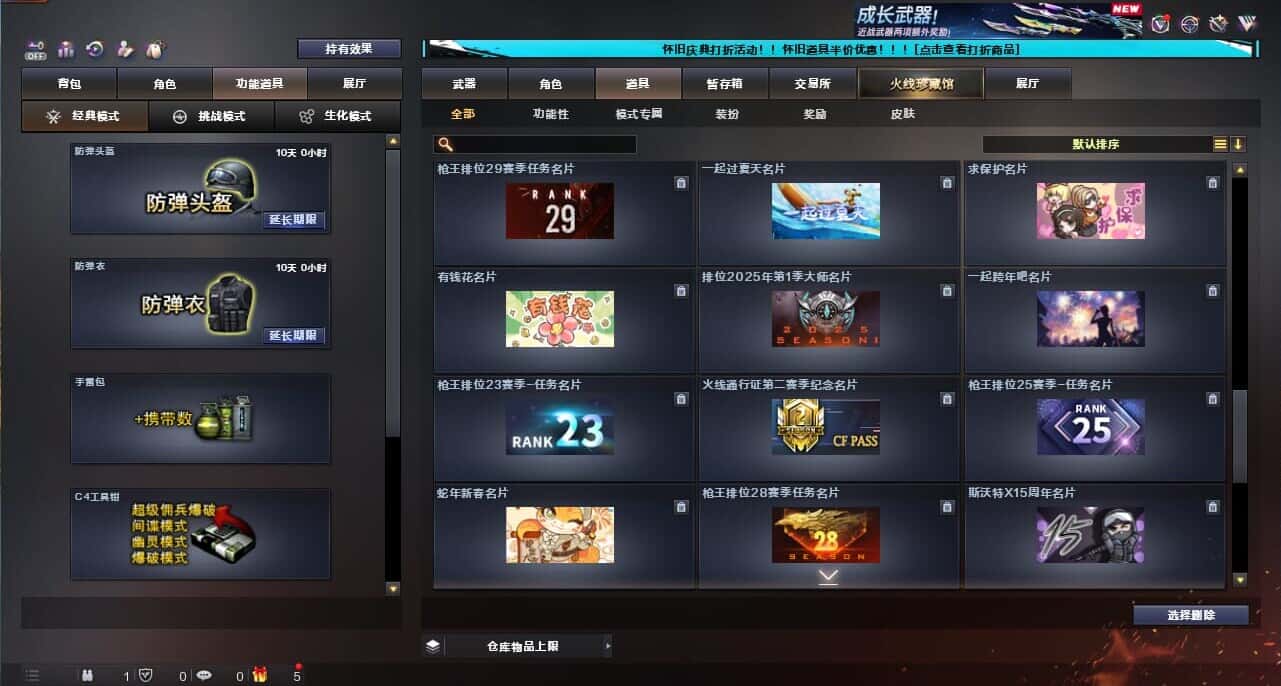 CFCMW335391穿越火线账号详情图61