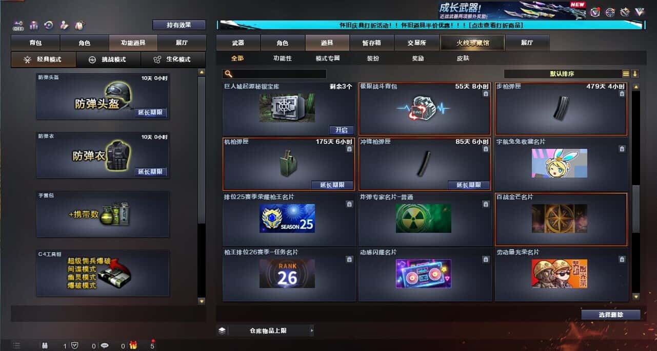 CFCMW335391穿越火线账号详情图62