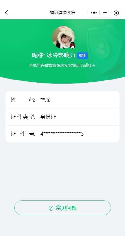 CFCMW335391穿越火线账号详情图60