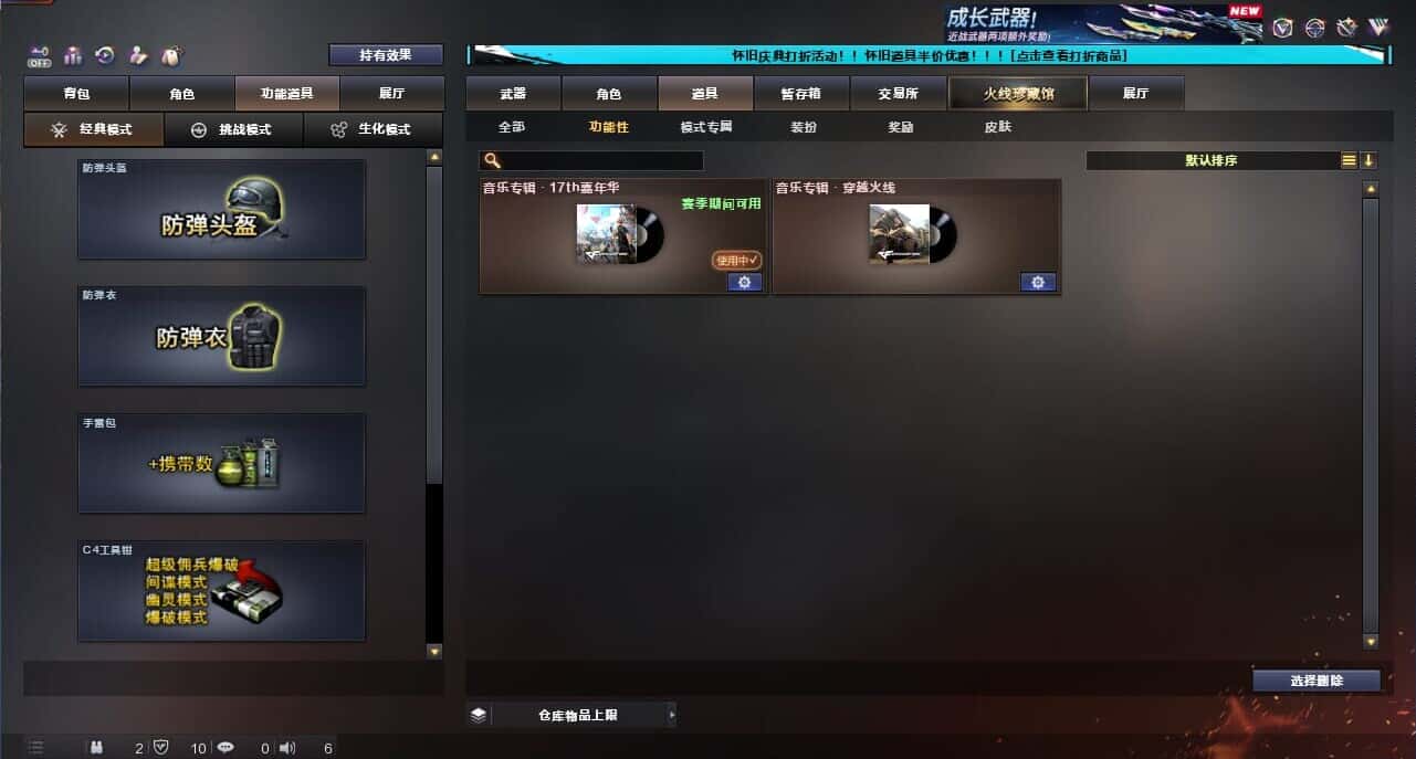 CFCMW335387穿越火线账号详情图6
