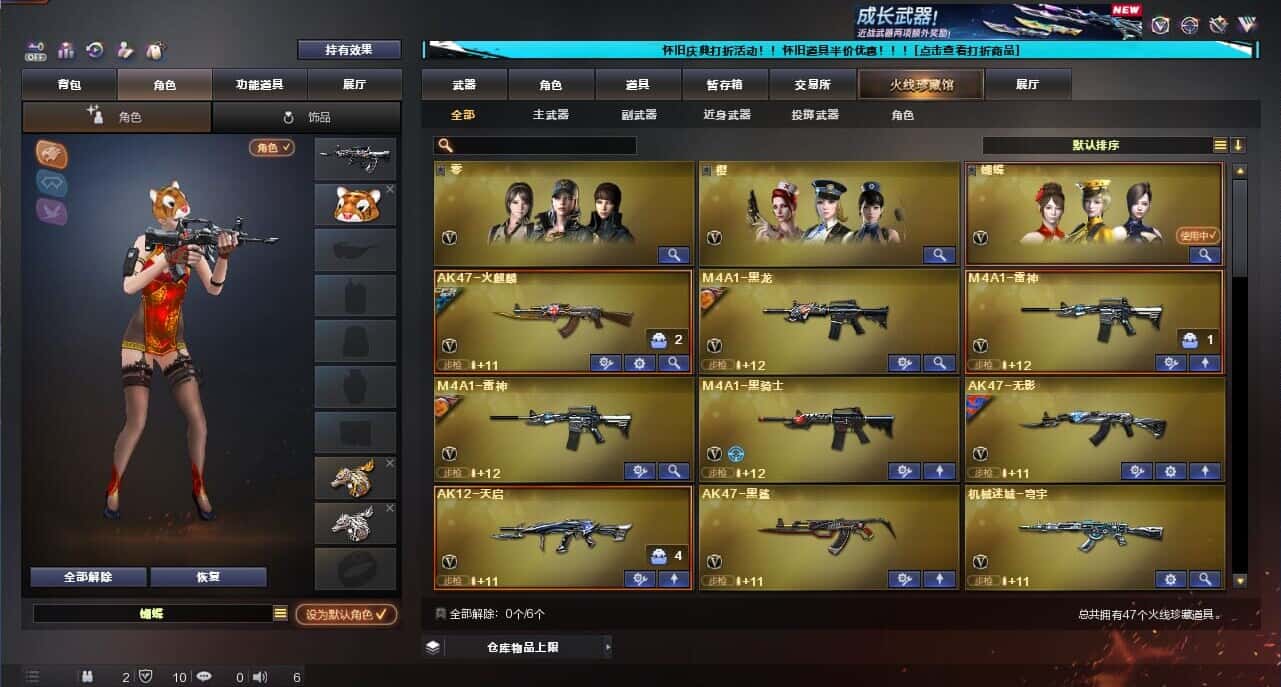 CFCMW335387穿越火线账号详情图2