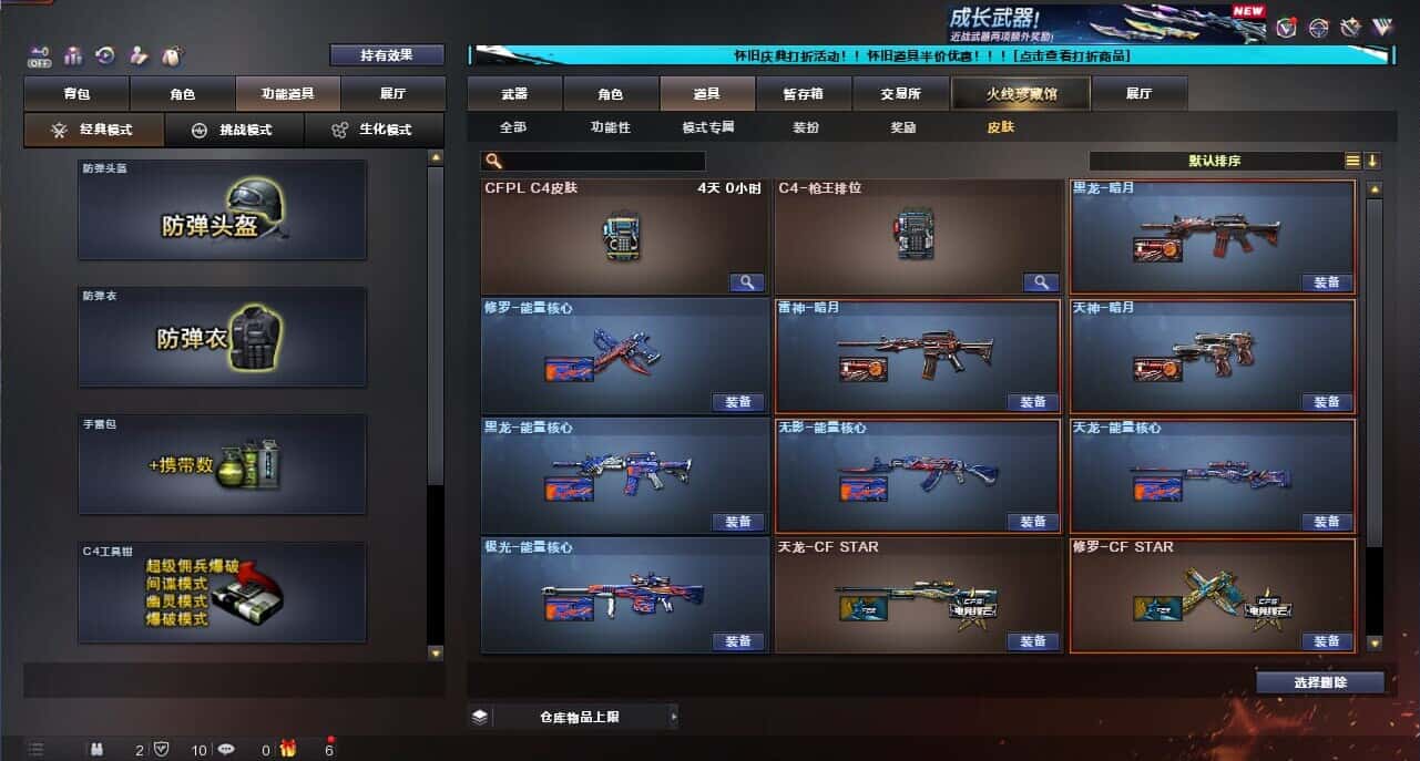 CFCMW335387穿越火线账号详情图7